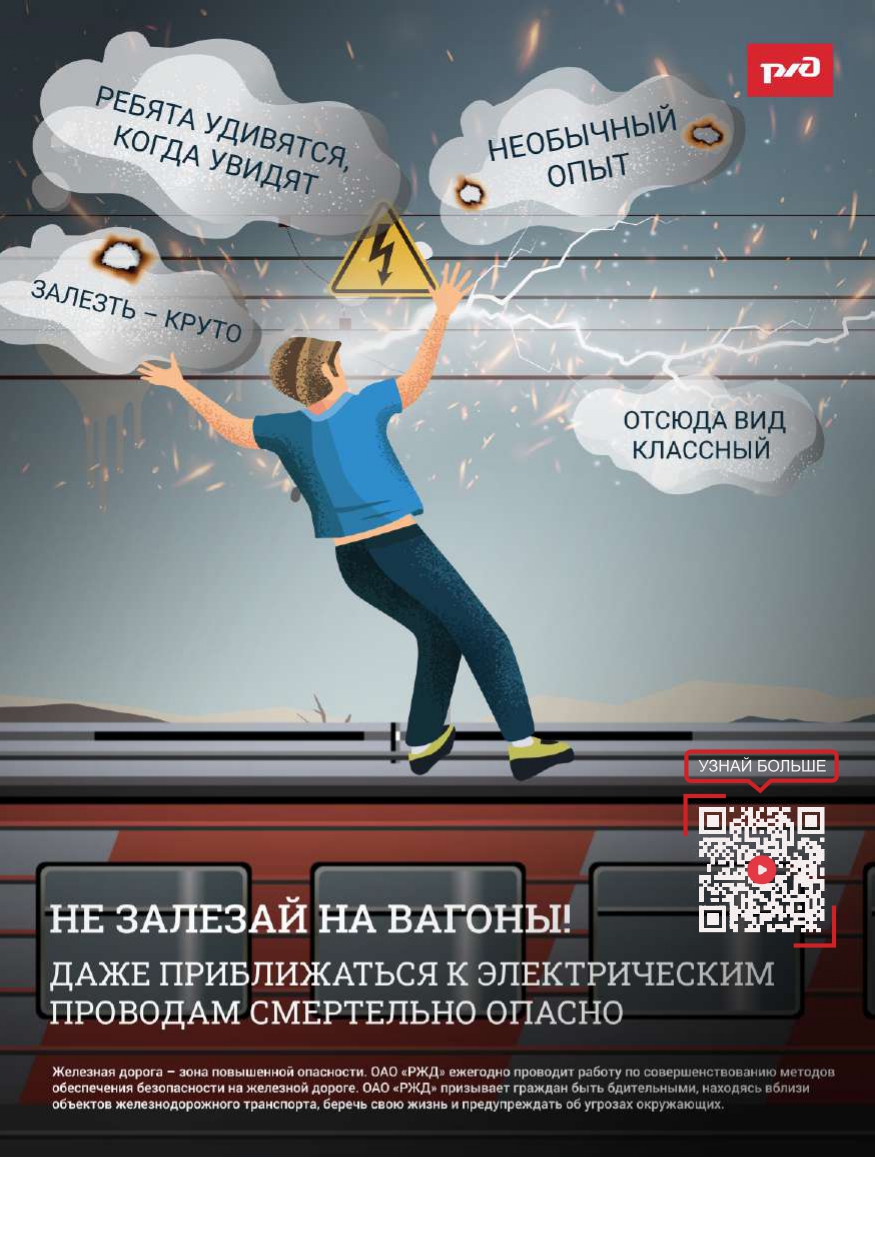Приложение №1. Приложение № 1 листовки по безопасности и (3708385 v1)_page-0004.jpg